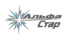 Альфа-Стар